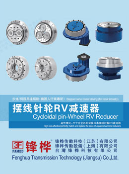 精密RV機器人關(guān)節(jié)減速機